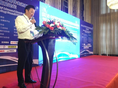 2018年10月17日，郭健辉会长在“2018中国汽车零部件先进制造技术高层论坛”上致词。