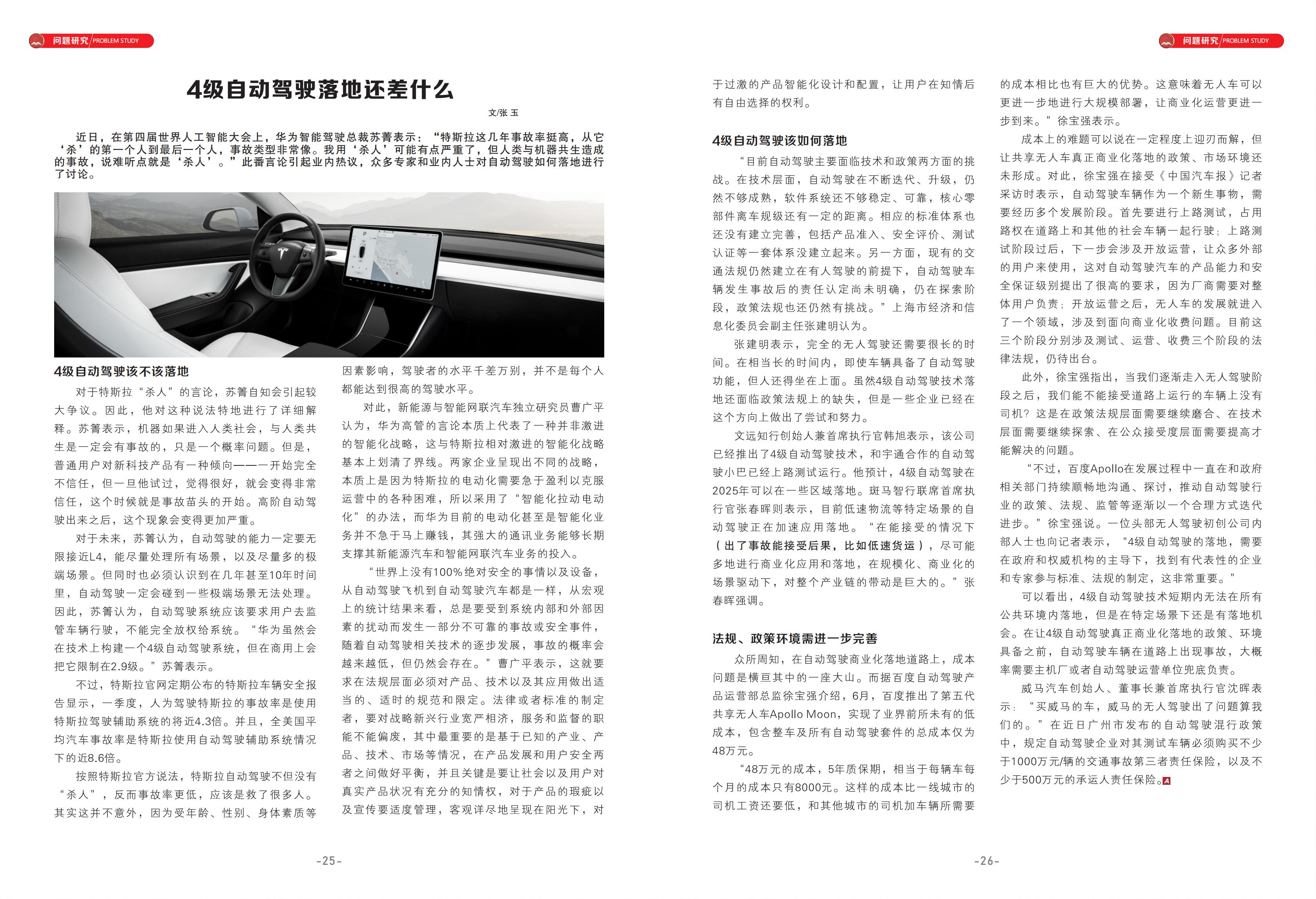 汽摩配139期_13.jpg