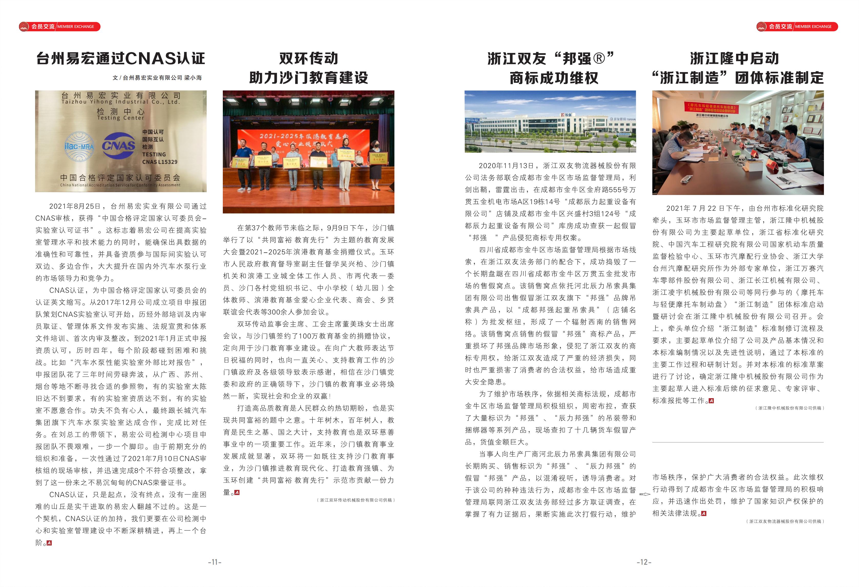 汽摩配139期_06.jpg