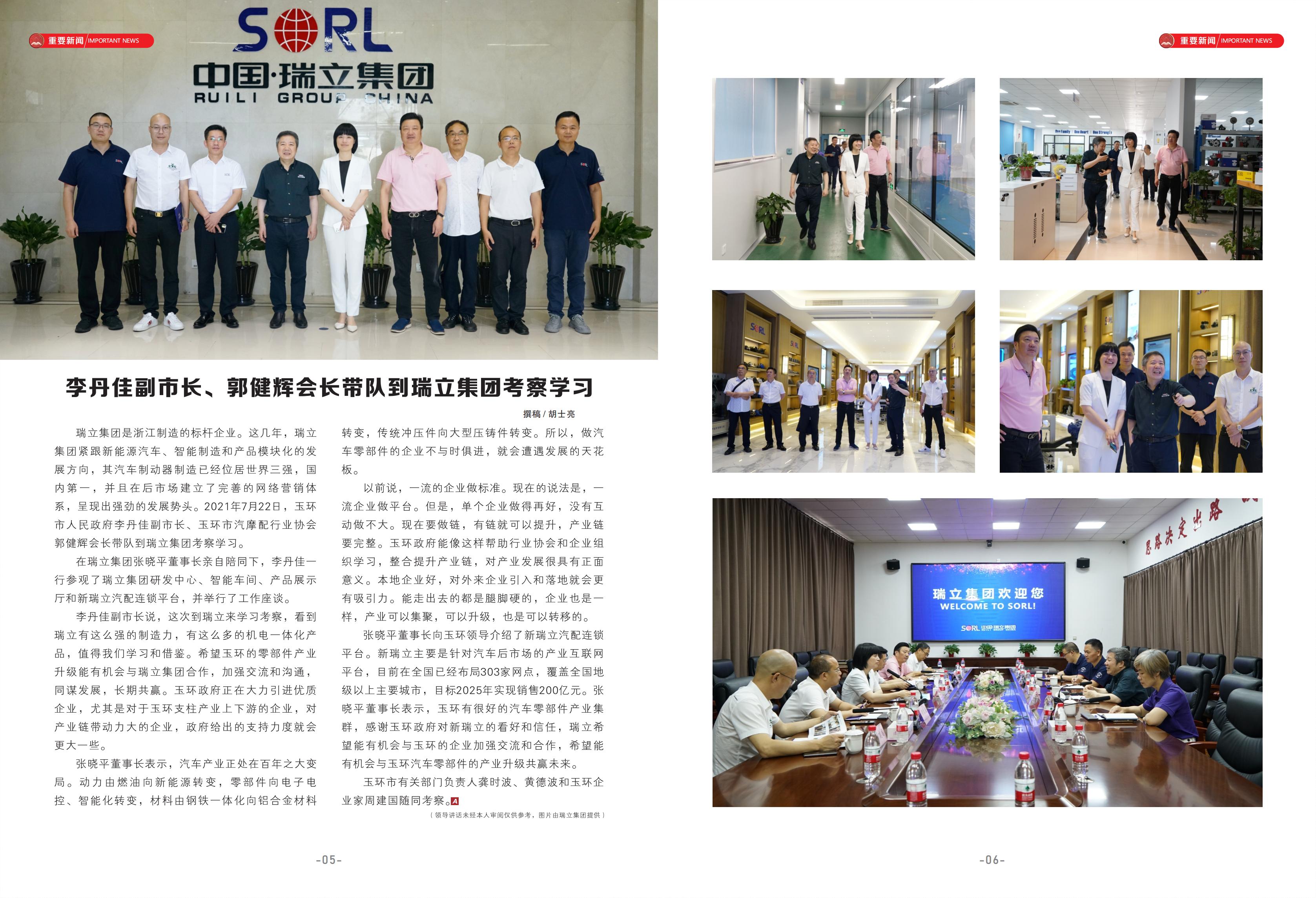 汽摩配139期_03.jpg
