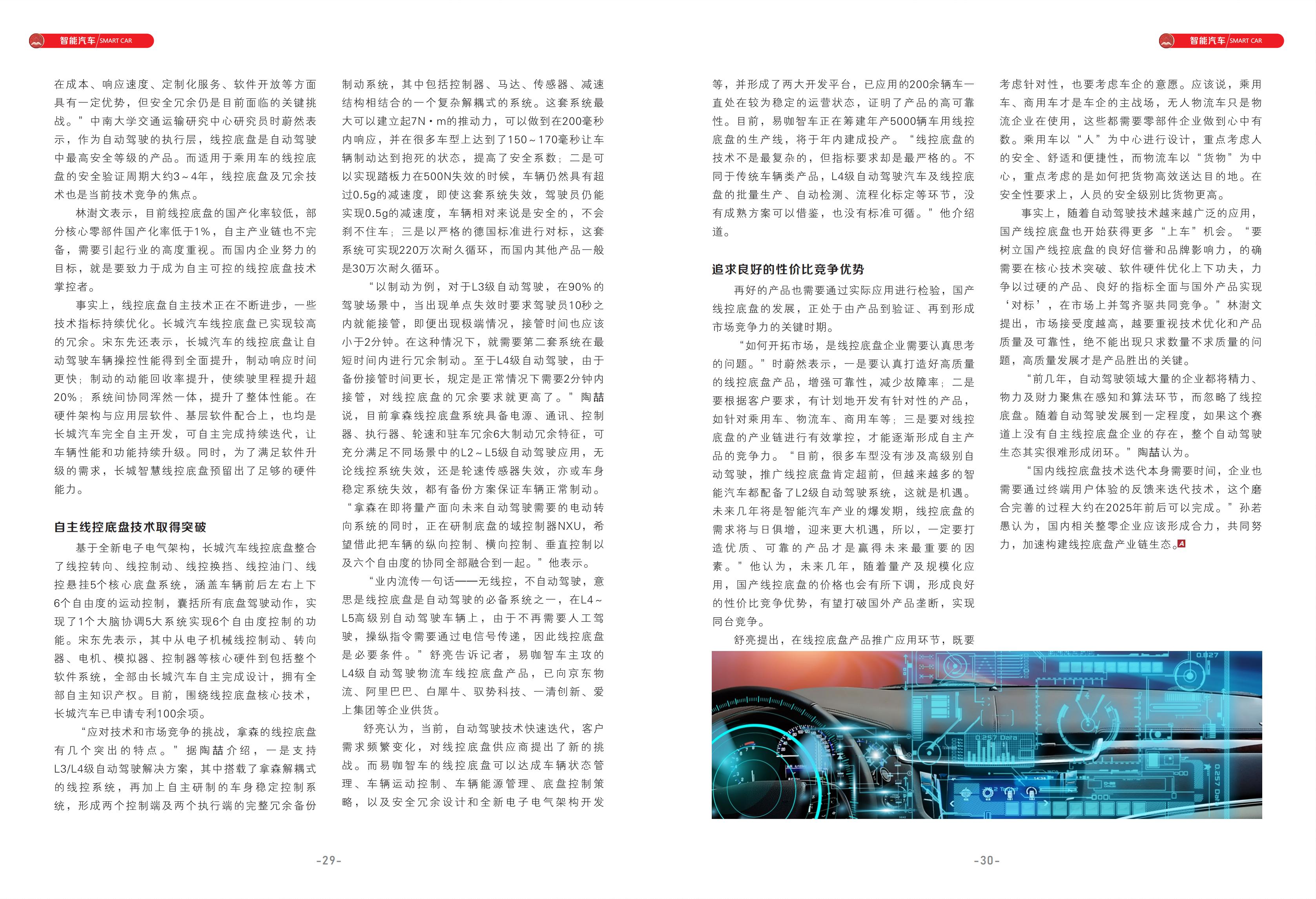 汽摩配139期_15.jpg