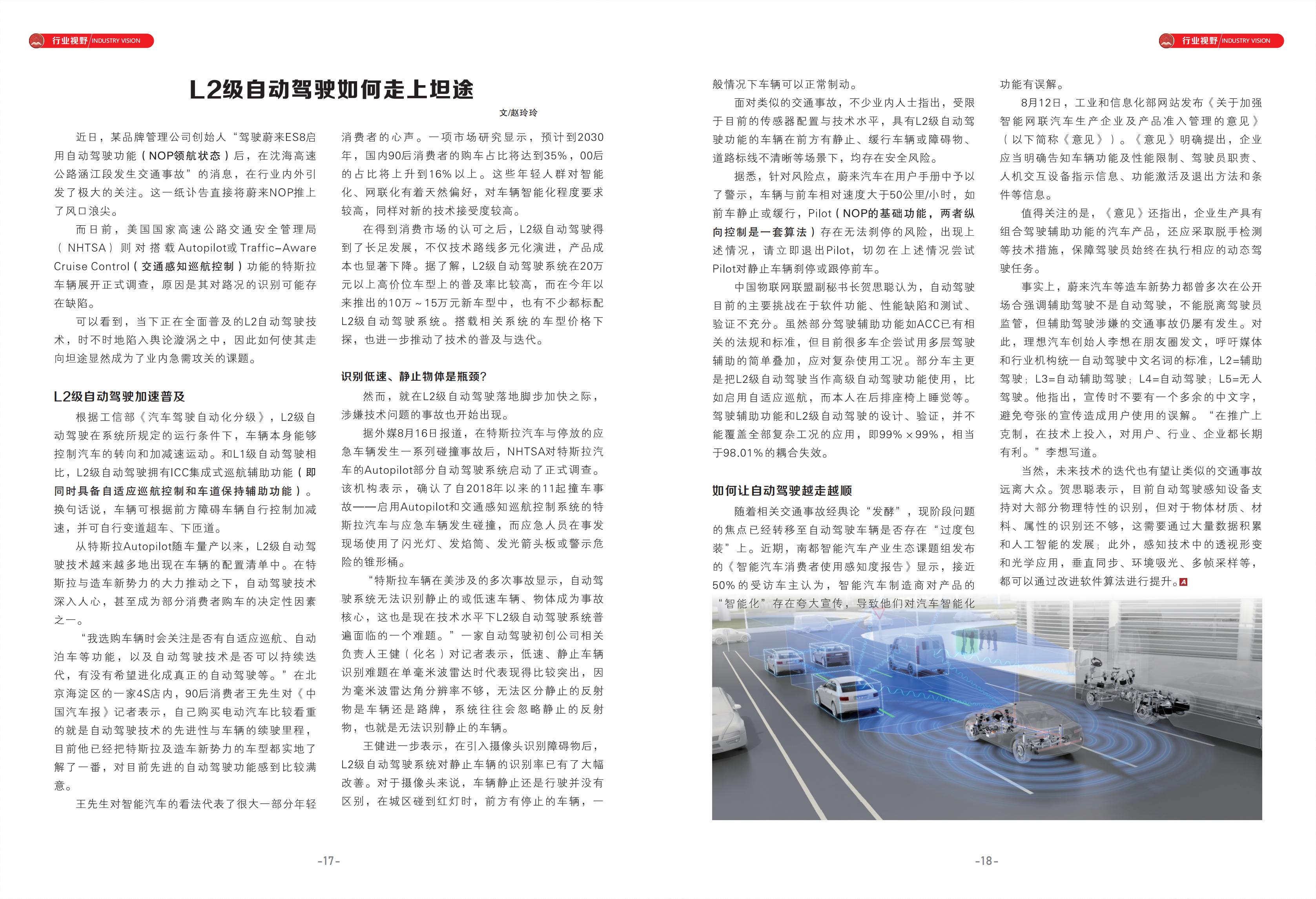 汽摩配139期_09.jpg