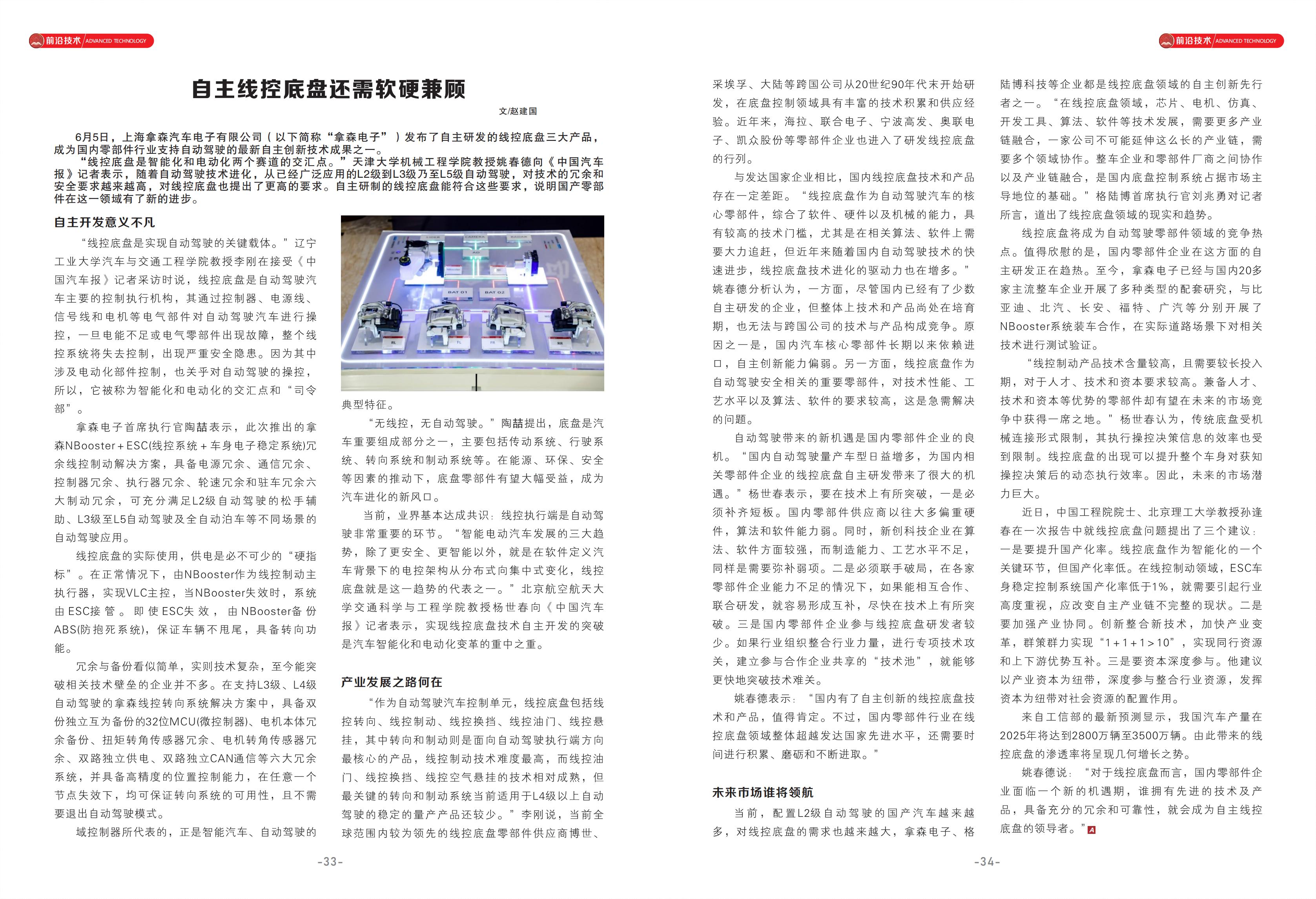 汽摩配139期_17.jpg