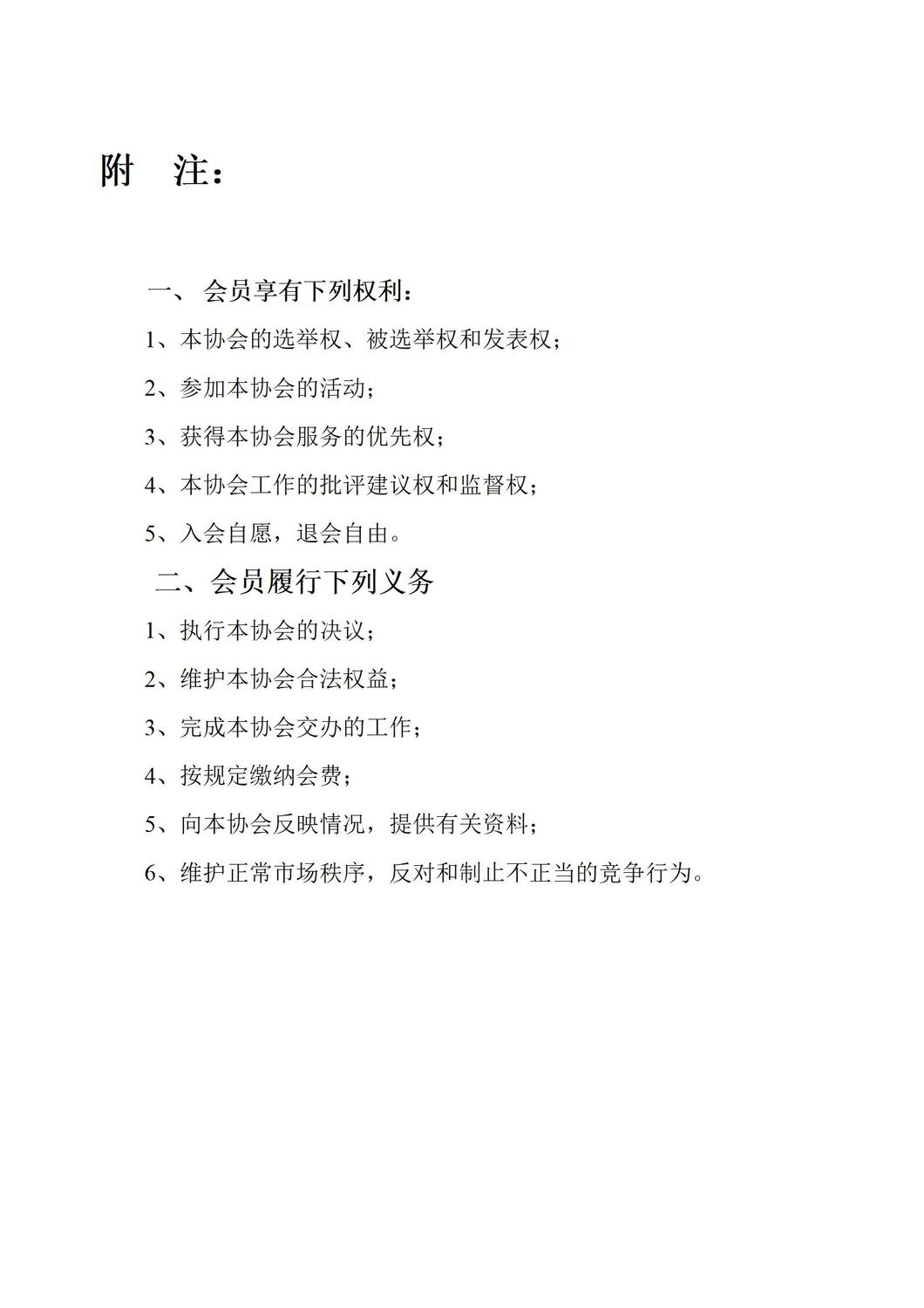 入会申请_04.jpg