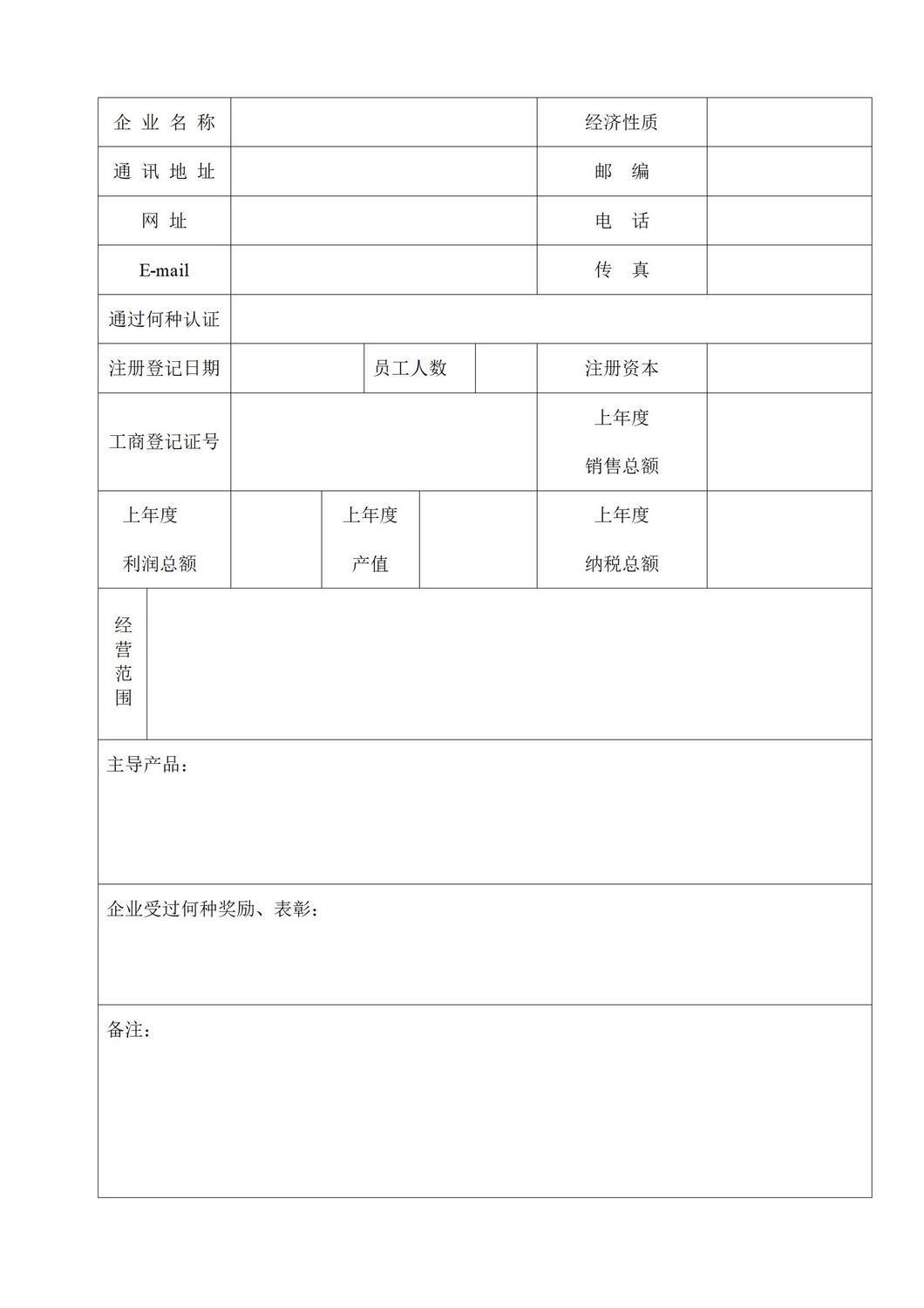 入会申请_02.jpg
